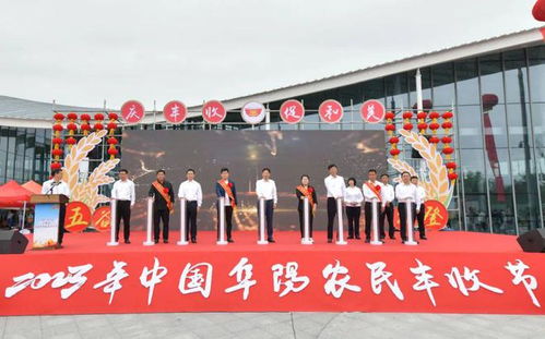 2023年中國農民豐收節阜陽主場活動在界首市饒呂村圓滿舉行，四川文化藝術交流助力鄉村振興
