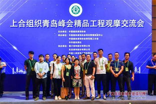 廣西建筑裝飾協(xié)會(huì)組團(tuán)參加上合組織青島峰會(huì)精品工程觀摩交流會(huì)