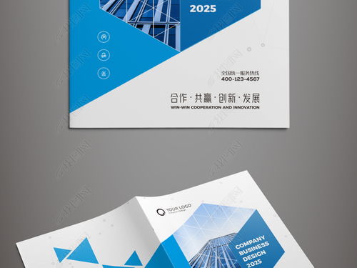 簡(jiǎn)約大氣，藍(lán)色風(fēng)范 現(xiàn)代企業(yè)形象宣傳畫(huà)冊(cè)封面設(shè)計(jì)精粹（編號(hào) 23769611）