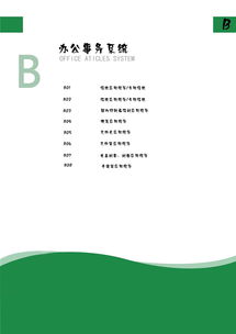 塑造卓越企業(yè)形象 從戰(zhàn)略策劃到視覺(jué)設(shè)計(jì)的全方位指南