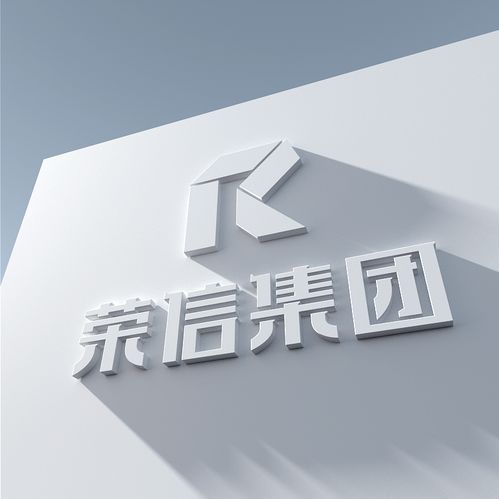 鑄就數(shù)字化轉(zhuǎn)型時(shí)代的品牌視覺(jué)脊梁——博創(chuàng)i榮信集團(tuán)企業(yè)形象設(shè)計(jì)與策劃方案